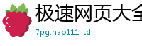 新澳门天天免费精准大全谜语如2025新奥天天开好彩新奥好彩免费